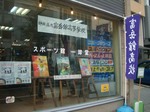 ikyudo.jpg